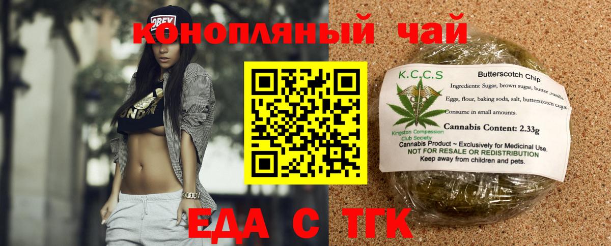 Cannafood марихуана  Вход с VPN  Богородицк 