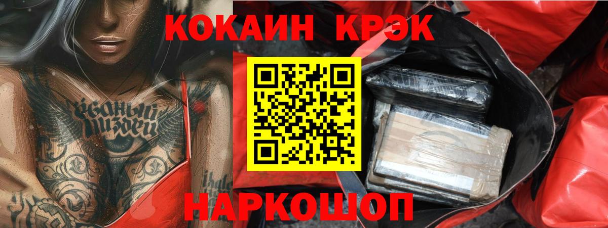 КОКАИН 98% Богородицк