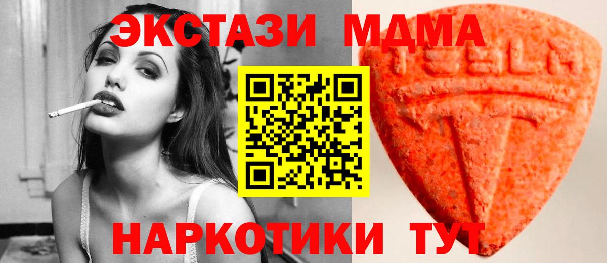 Ecstasy 99% Богородицк
