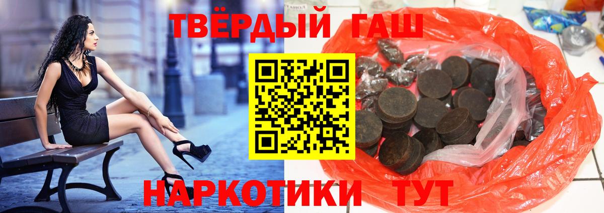 ГАШИШ ice o lator Богородицк