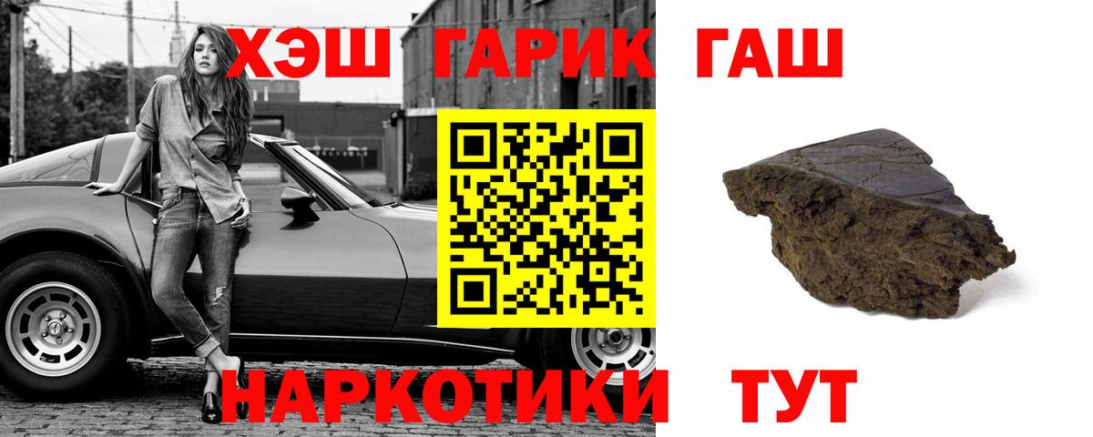 Богородицк  ГАШ индика сатива  Вход с VPN 