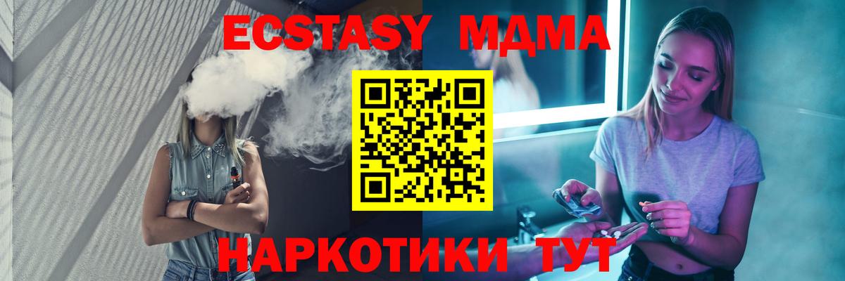 Богородицк  MDMA кристаллы  MDMA  Вход с VPN  MDMA кристаллы 