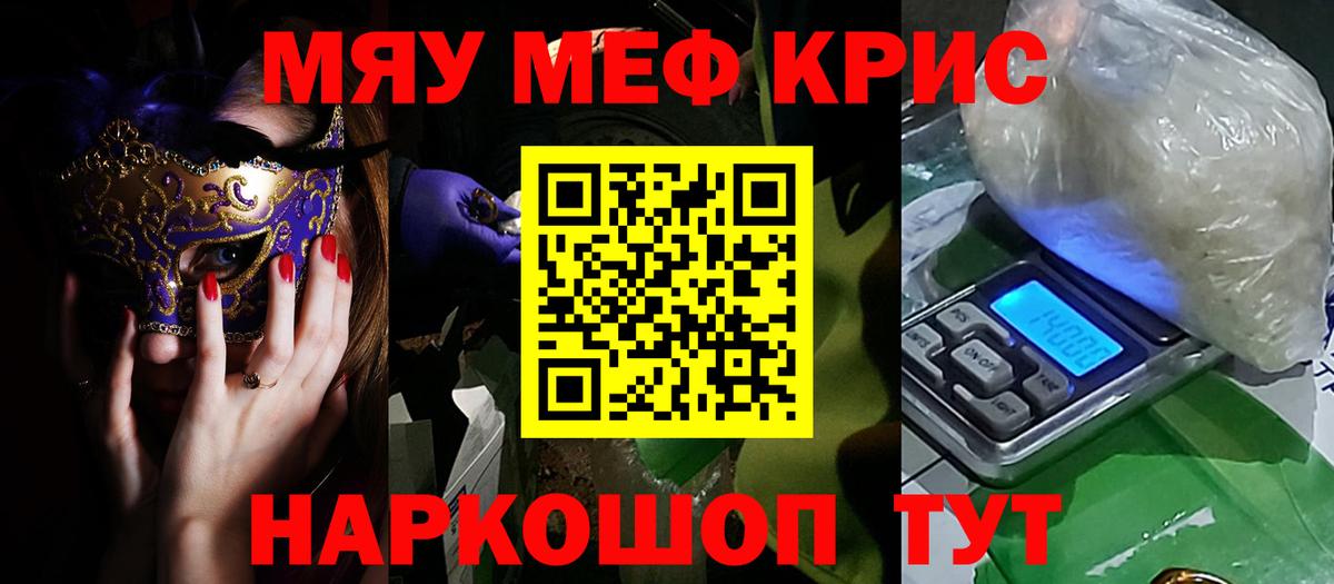Мефедрон  Богородицк