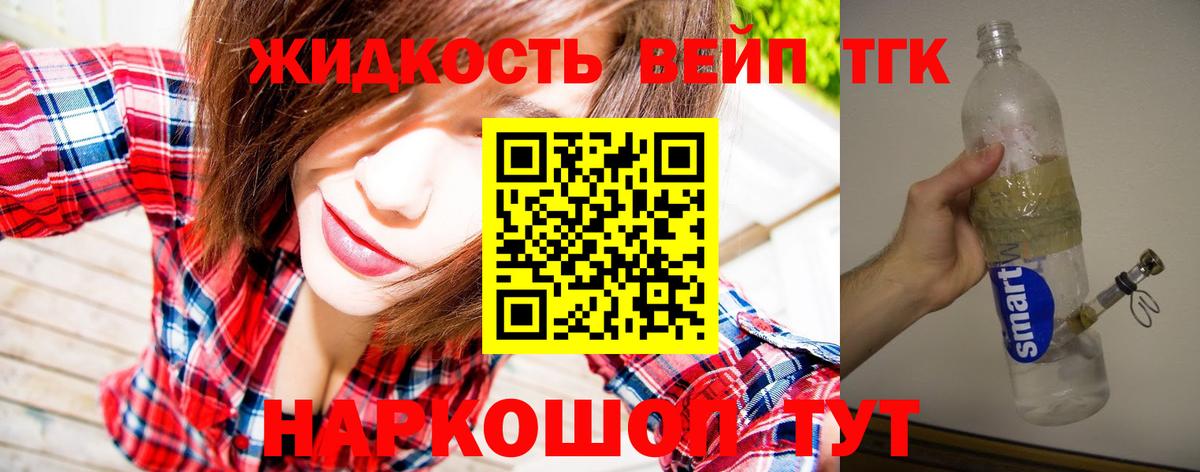 ТГК Wax Богородицк