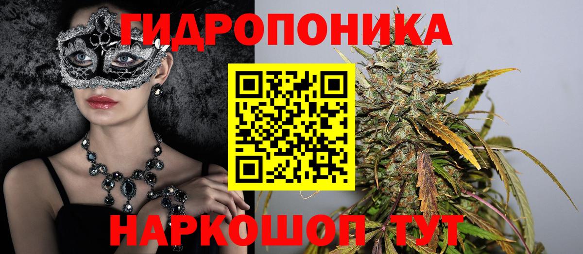 МАРИХУАНА конопля Богородицк